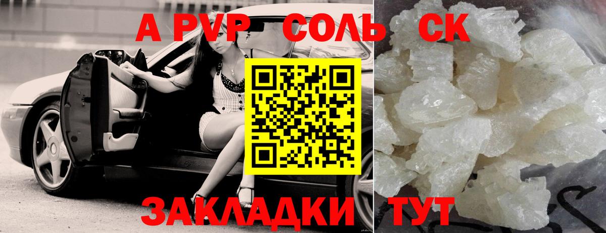 A-PVP Crystall  А ПВП кристаллы  Вход с VPN  где продают   Ханты-Мансийск 