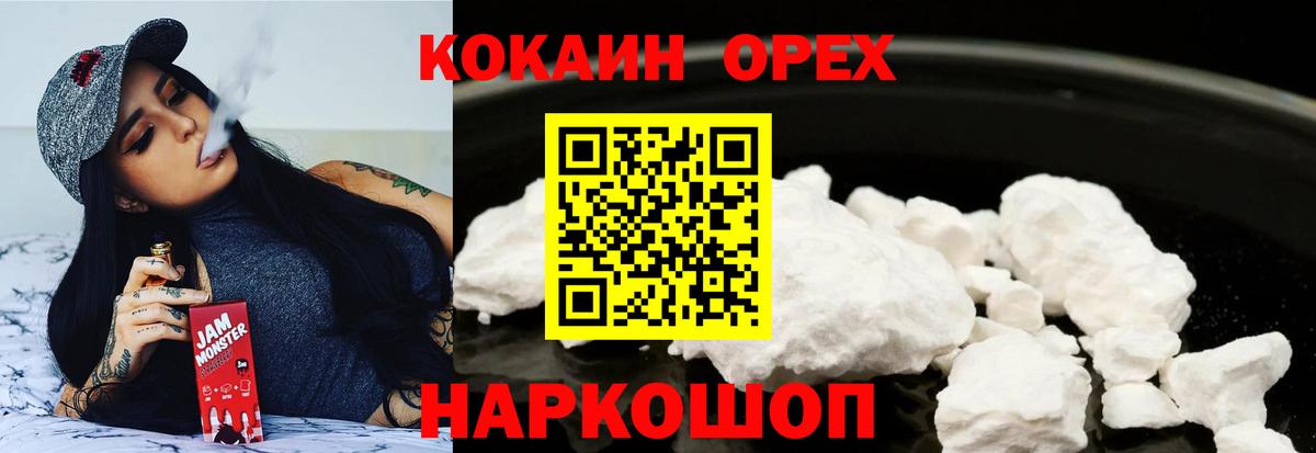 Кокаин Эквадор  Вход с VPN  Ханты-Мансийск  COCAIN 98% 