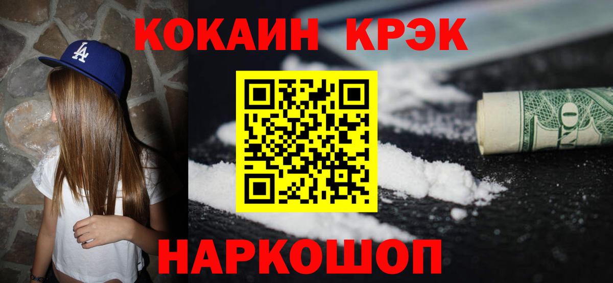 Кокаин VHQ Ханты-Мансийск