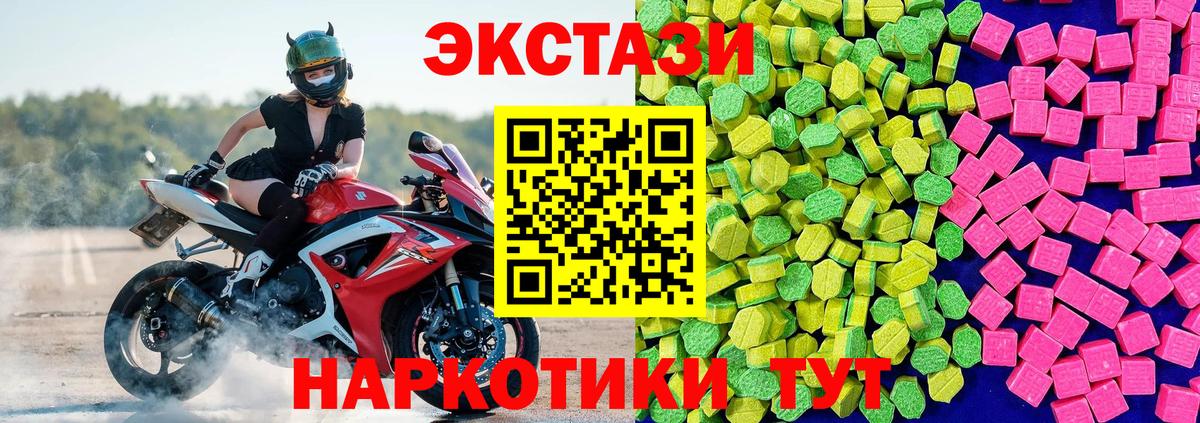 ЭКСТАЗИ 280 MDMA  даркнет сайт  Ханты-Мансийск  Вход с VPN 