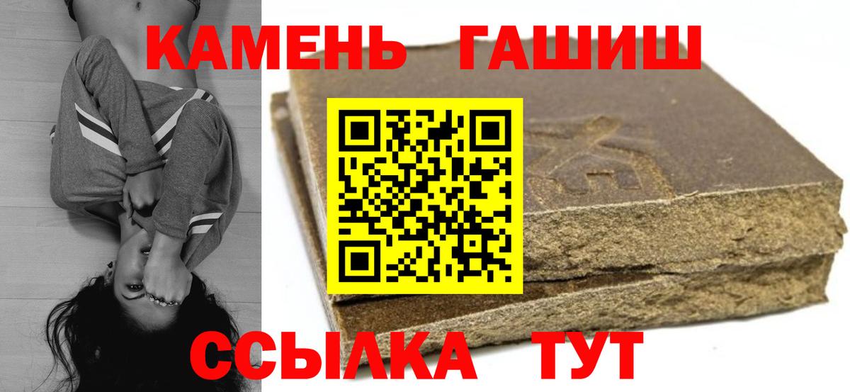 ГАШ гарик Ханты-Мансийск