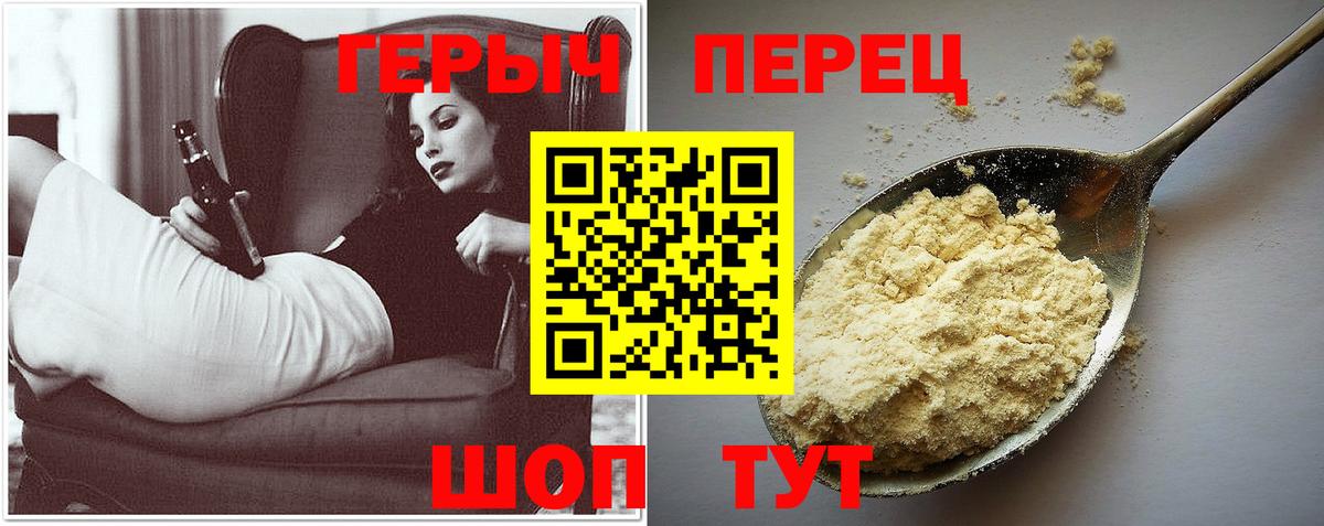 Героин  ГЕРОИН гречка  Вход с VPN  Ханты-Мансийск 