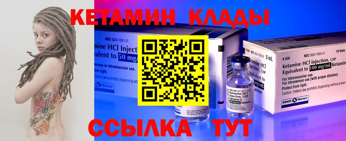 КЕТАМИН VHQ  Вход с VPN  Ханты-Мансийск 