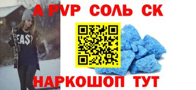 молекула духа Будённовск