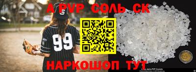молекула духа Будённовск