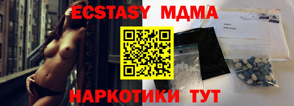 МДМА VHQ  МДМА кристаллы  Ханты-Мансийск  Вход с VPN 