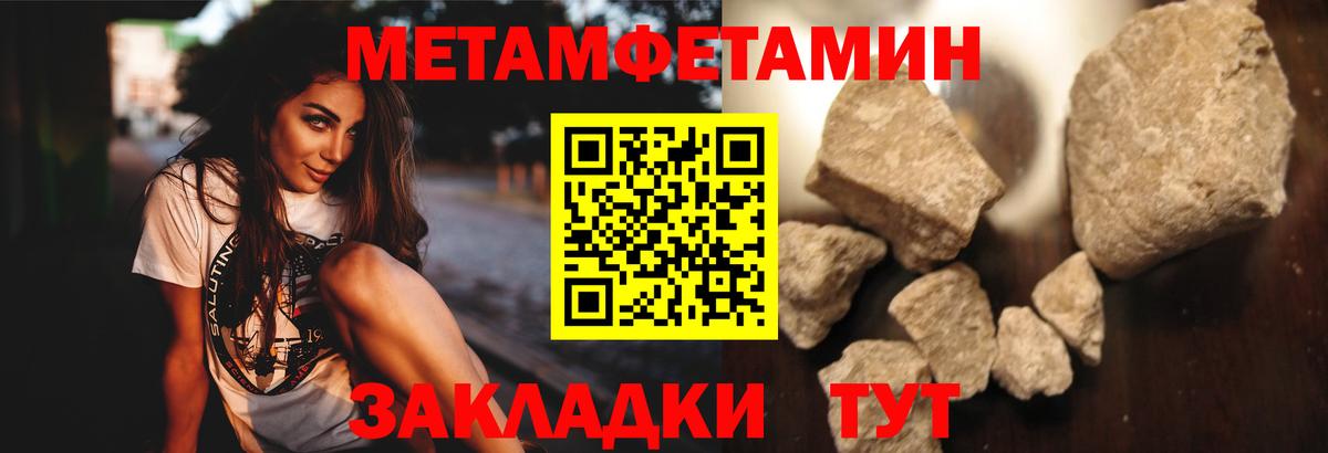 МЕТАМФЕТАМИН Methamphetamine Ханты-Мансийск
