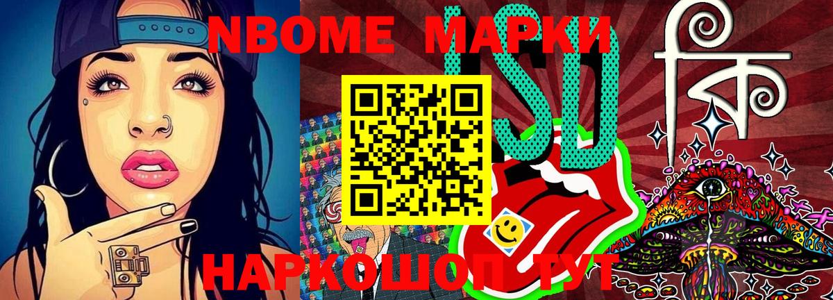 Ханты-Мансийск  Наркотические марки 1,5мг  Марки 25I-NBOMe  Вход с VPN 