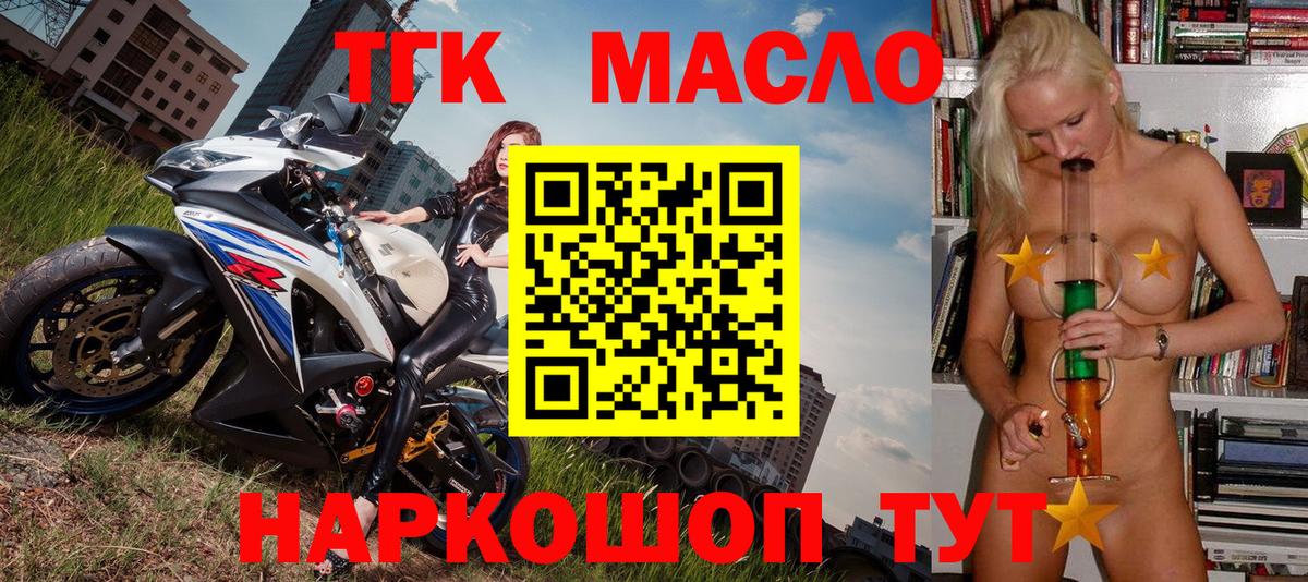 Дистиллят ТГК THC oil Ханты-Мансийск
